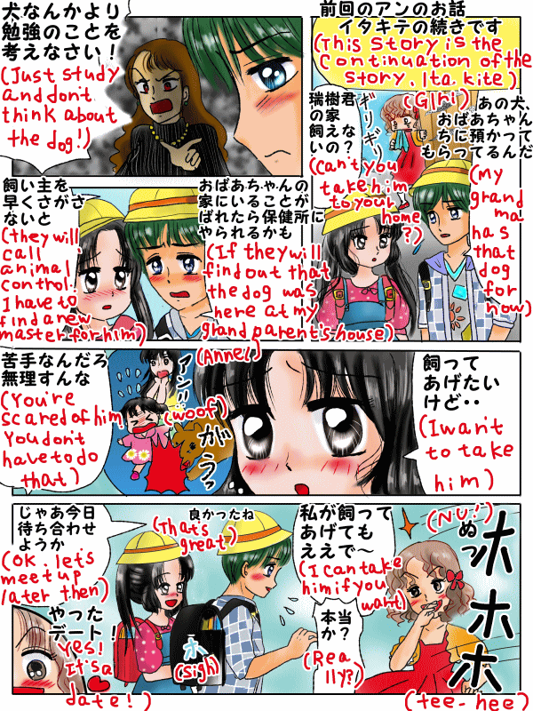 苦手克服のおまじない