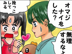 おまじないイラスト 片岡