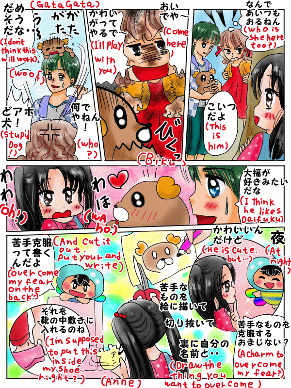 苦手克服のおまじない