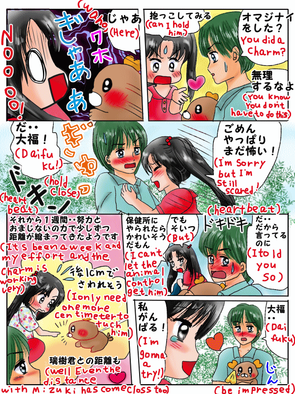 苦手克服のおまじない