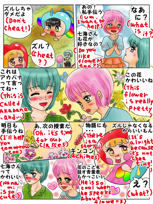 片思いか、両思いかを確かめる占い