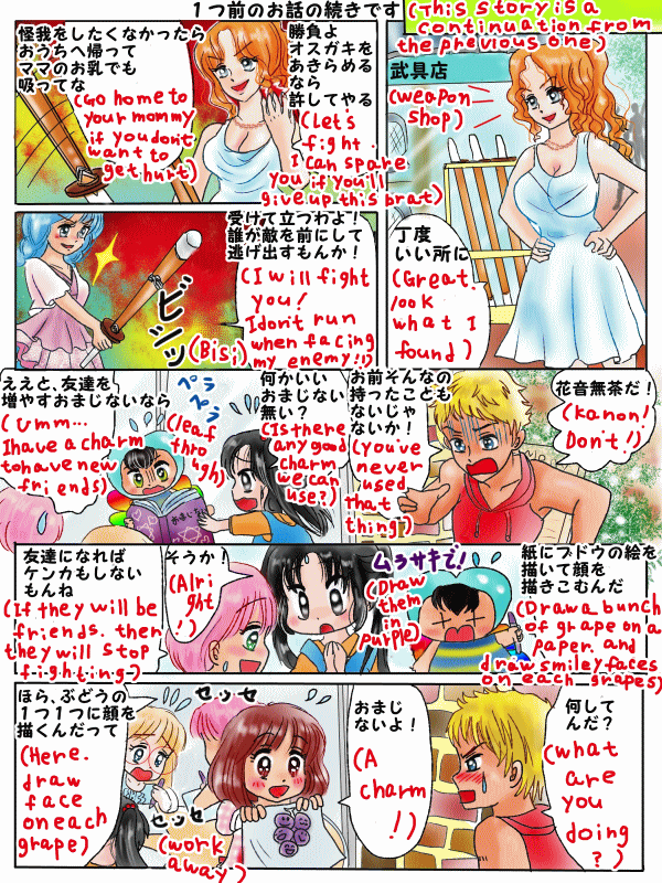 友だちを増やすおまじない