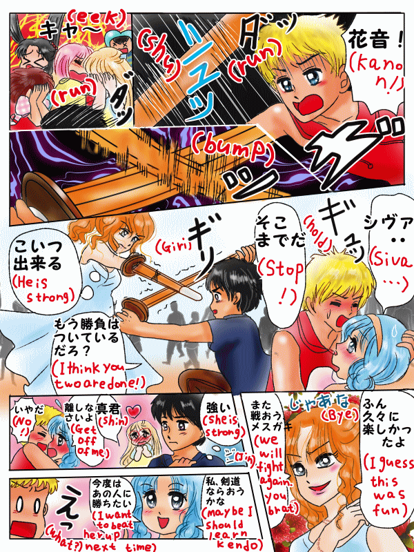 友だちを増やすおまじない