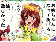 おまじないイラスト 片岡