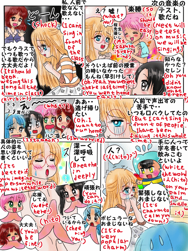 人前での緊張を解くおまじない