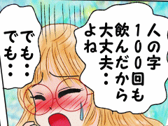 おまじないイラスト 片岡