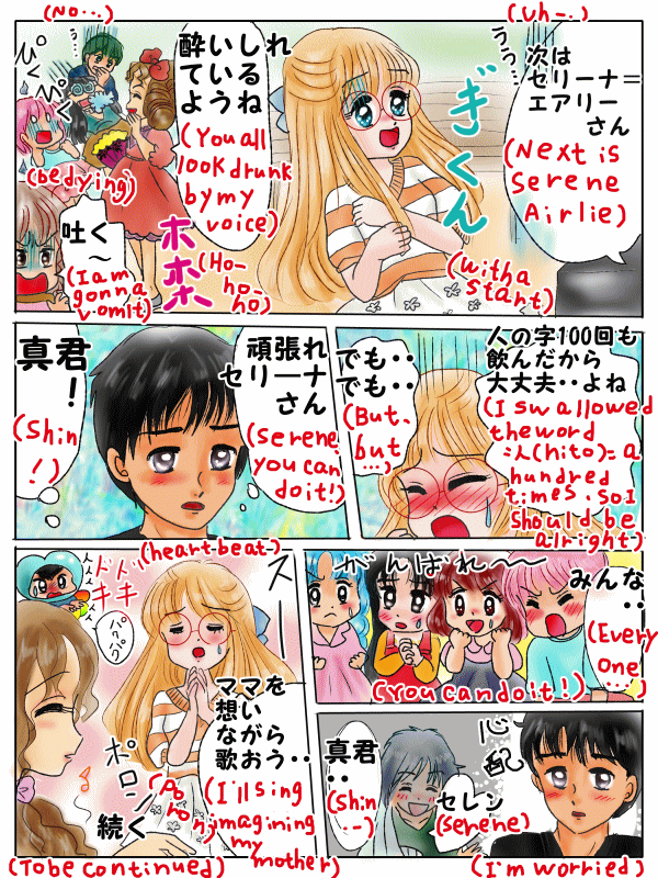 人前での緊張を解くおまじない