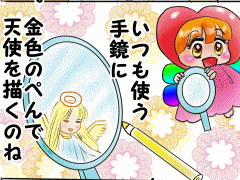 おまじないイラスト 片岡