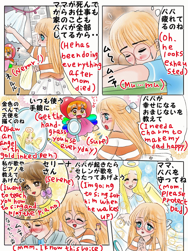 幸運が舞い込むおまじない