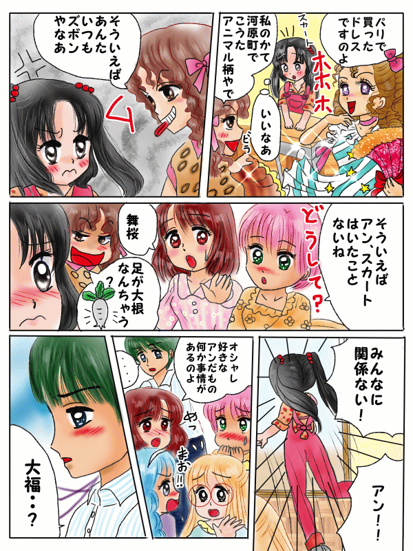 前向きになる金色のどんぐり