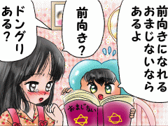 おまじないイラスト 片岡