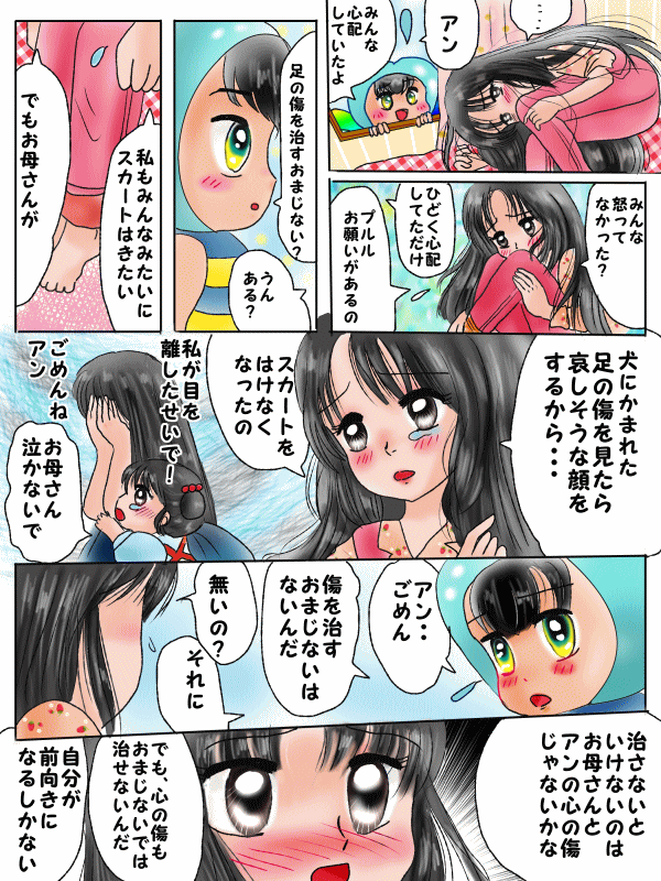 前向きになる金色のどんぐり