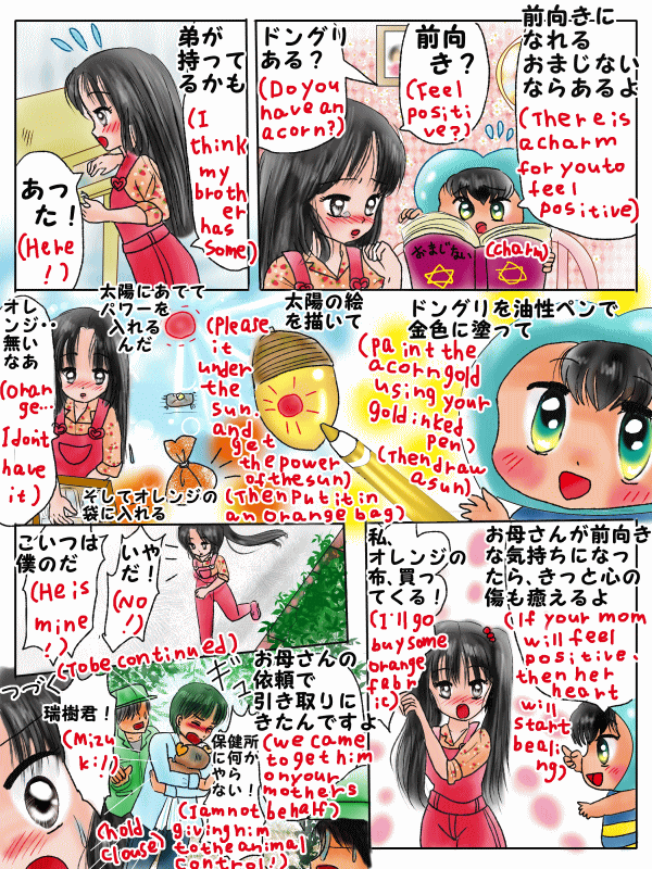 前向きになる金色のどんぐり