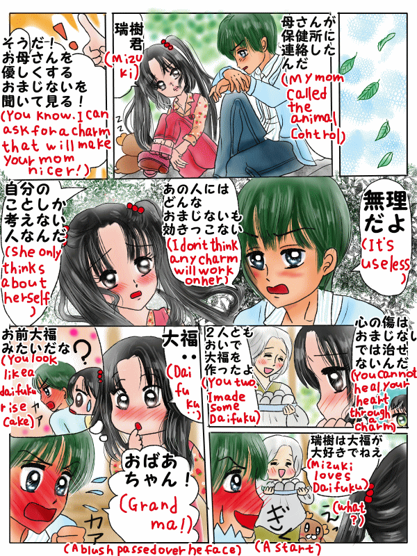 ペットが飼えるおまじない