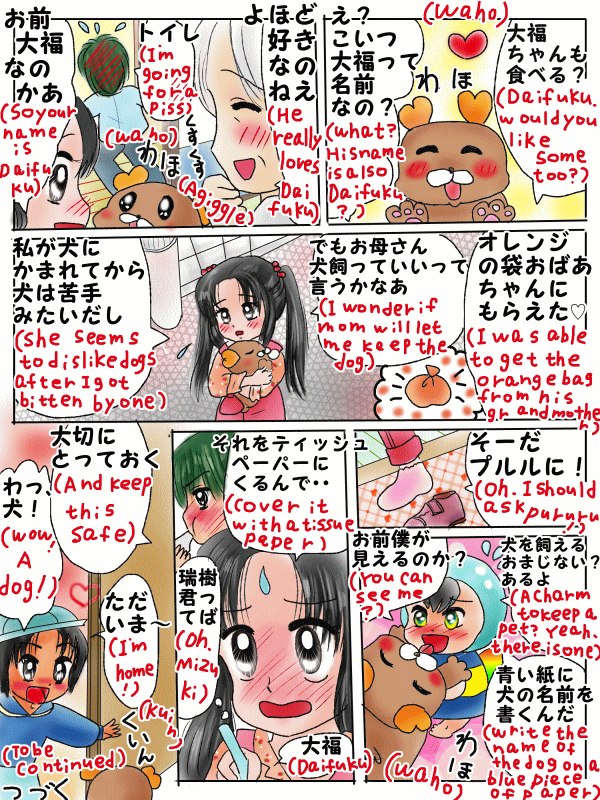 ペットが飼えるおまじない