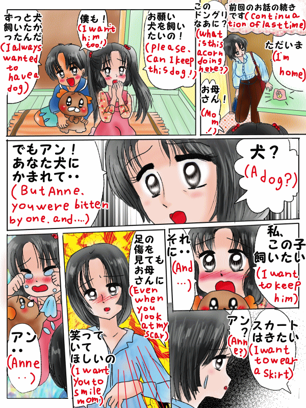家族の絆を強めるおまじない