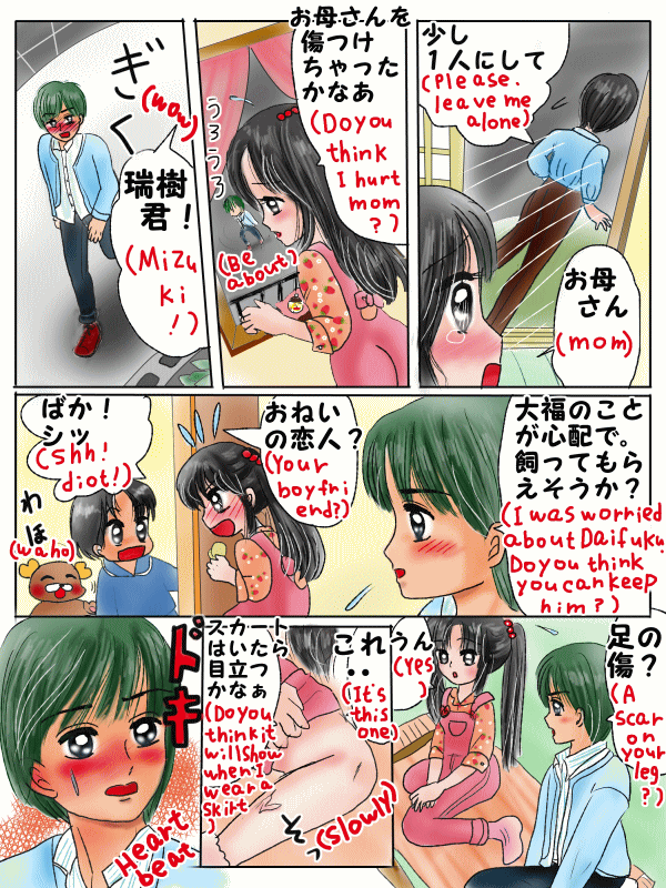 家族の絆を強めるおまじない