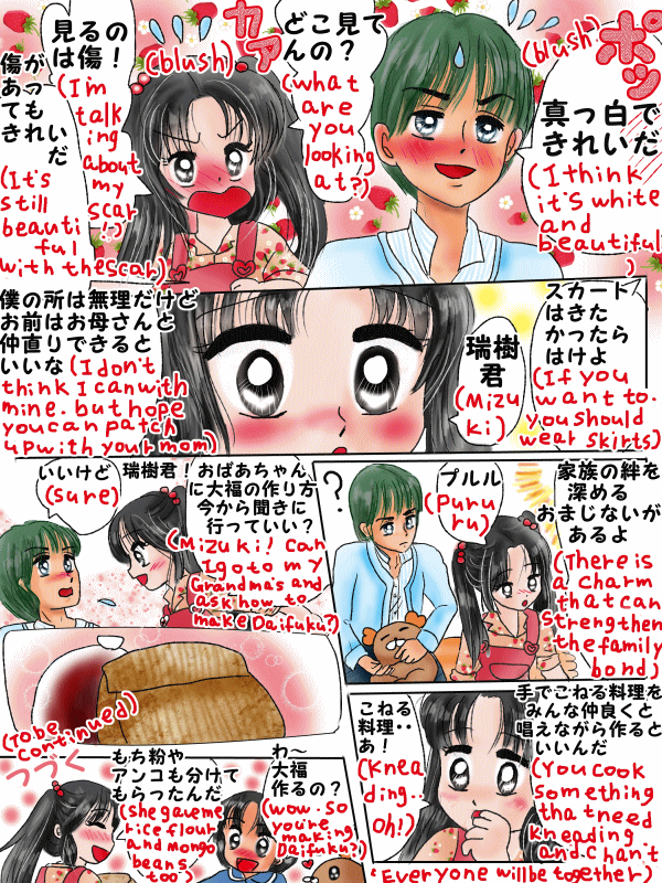 家族の絆を強めるおまじない
