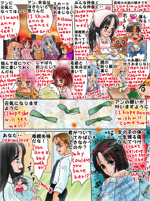 願いをかなえるおまじない