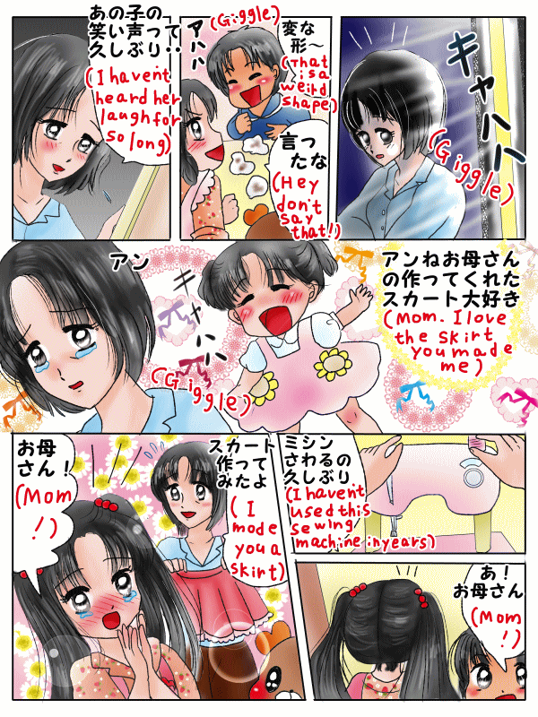 願いをかなえるおまじない