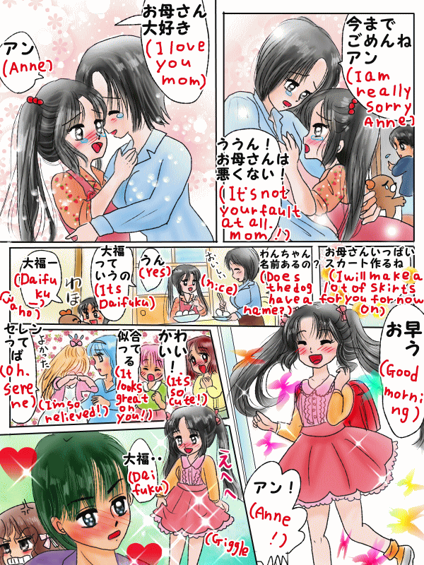 願いをかなえるおまじない