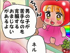 おまじないイラスト 片岡