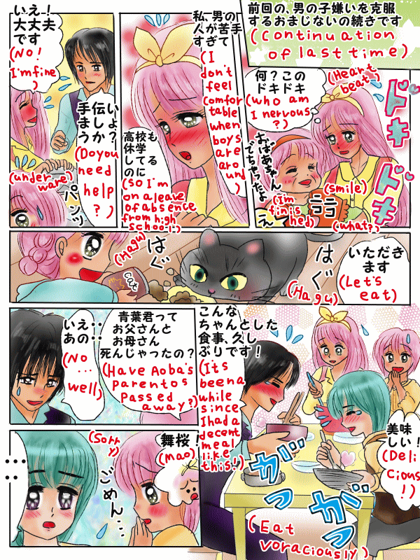 好きな人とたくさん会えるおまじない