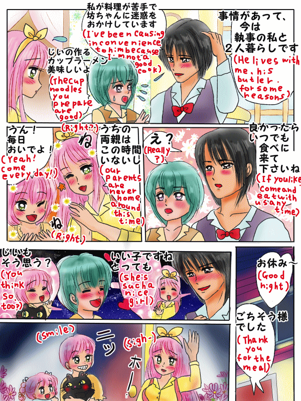 好きな人とたくさん会えるおまじない
