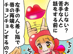 おまじないイラスト 片岡