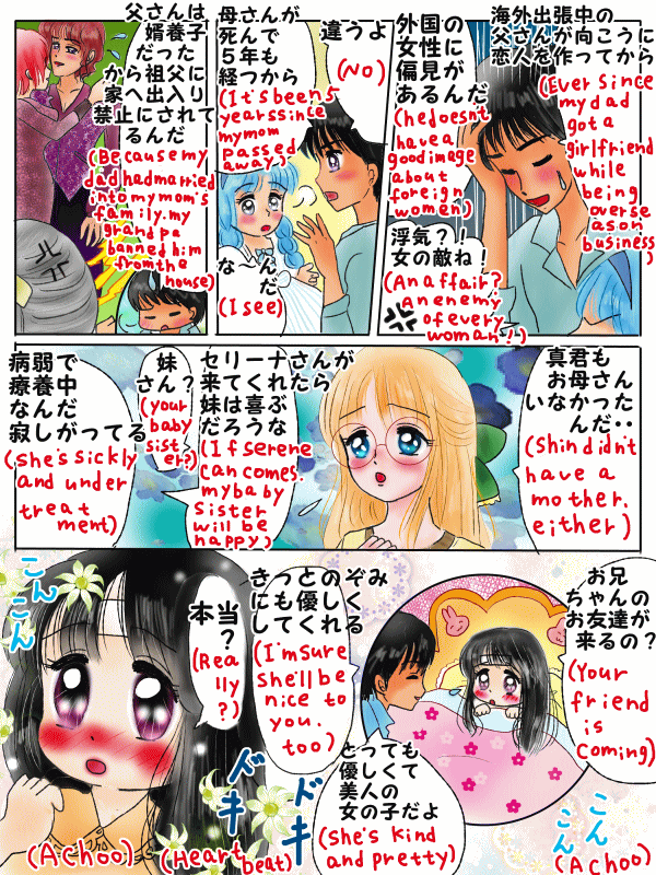 苦手な相手と、うまく話が出来るおまじない