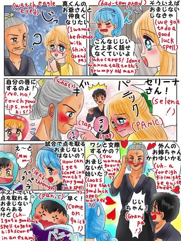 テストで良い点を取るおまじない