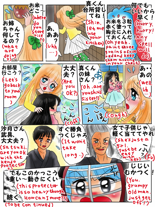 テストで良い点を取るおまじない