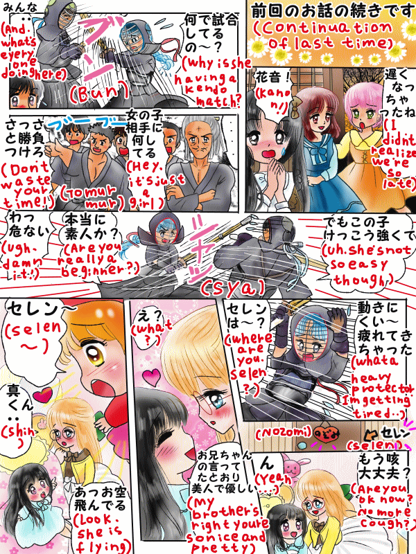 体の悪い部分を治すおまじない