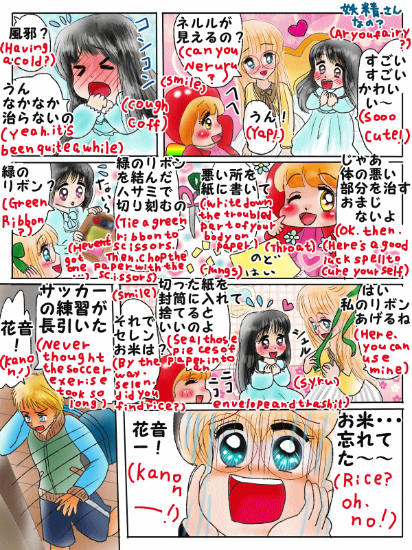 体の悪い部分を治すおまじない