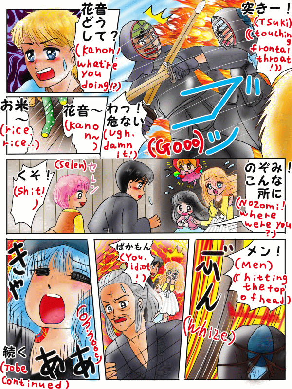 体の悪い部分を治すおまじない