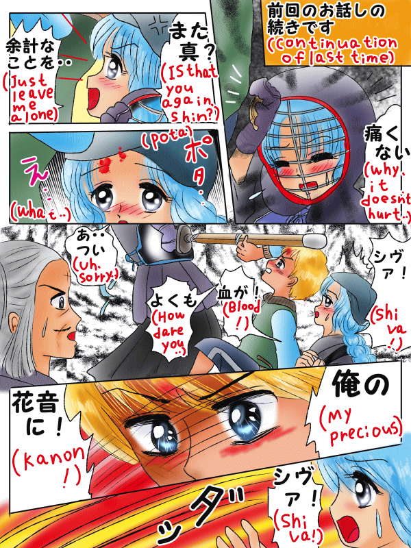 好きな人を不幸な事から守るおまじない