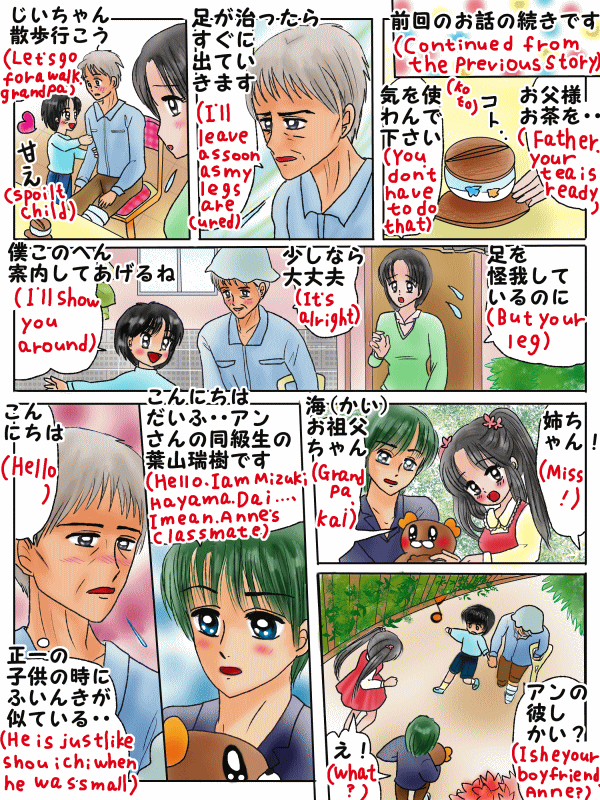 ずっと一緒にいられるおまじない