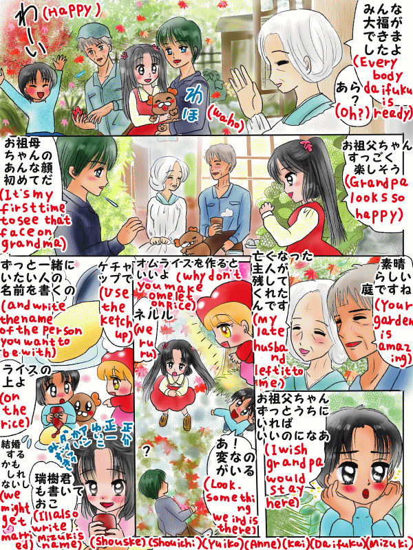 ずっと一緒にいられるおまじない