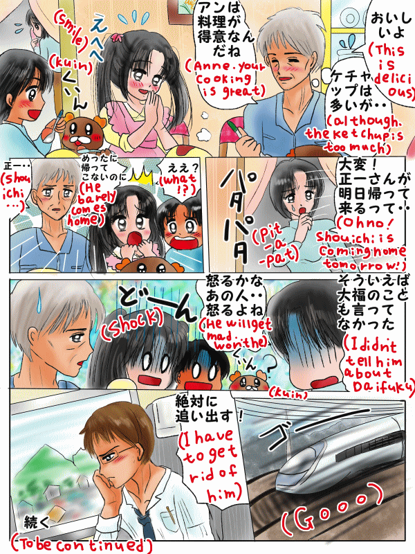 ずっと一緒にいられるおまじない
