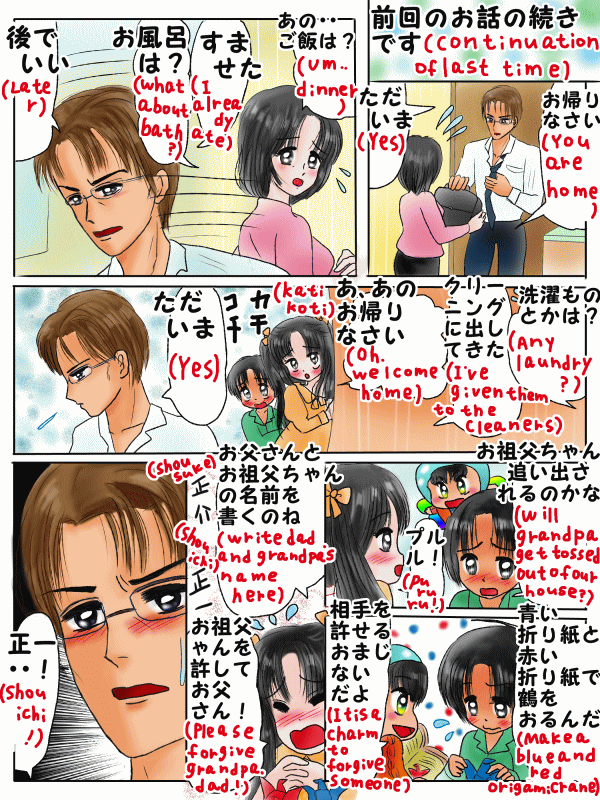 ずっと一緒にいられるおまじない