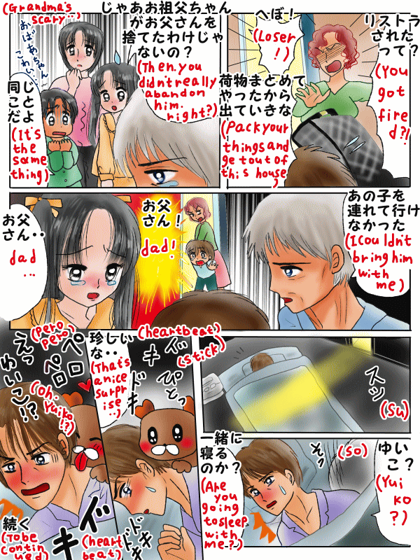 ずっと一緒にいられるおまじない