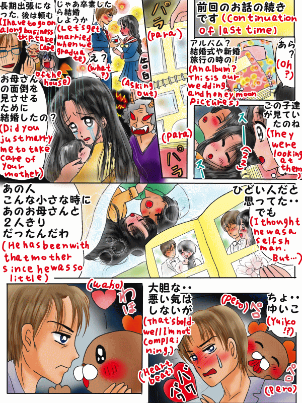 ずっと一緒にいられるおまじない