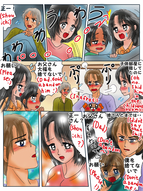 ずっと一緒にいられるおまじない
