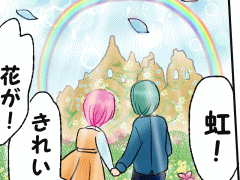 おまじないイラスト 片岡