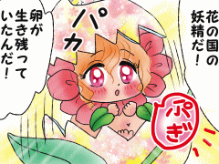 おまじないイラスト 片岡