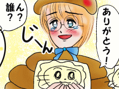 おまじないイラスト 片岡