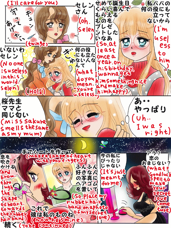 両想いになれるおまじない (ヘアゴム)