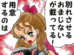 おまじないイラスト 片岡