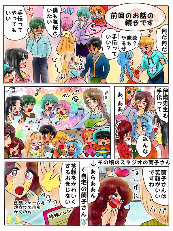 笑顔が可愛くなるおまじない(洗顔)
