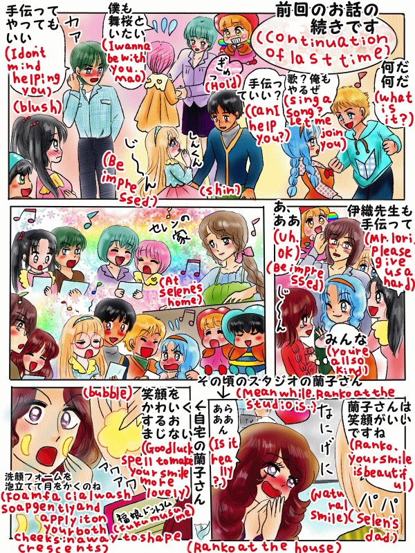 笑顔が可愛くなるおまじない(洗顔)